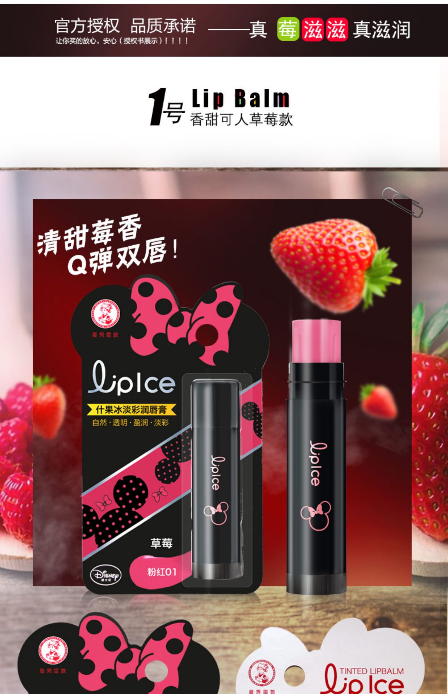 Mentholatum fruit ice color lip balm 3.5g dưỡng ẩm nude trang điểm son môi màu hồng dâu nữ - Son môi black rouge mới