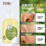 Mentholatum, натуральное освежающее увлажняющее очищающее молочко, контроль жирного блеска, 150г, глубокое очищение