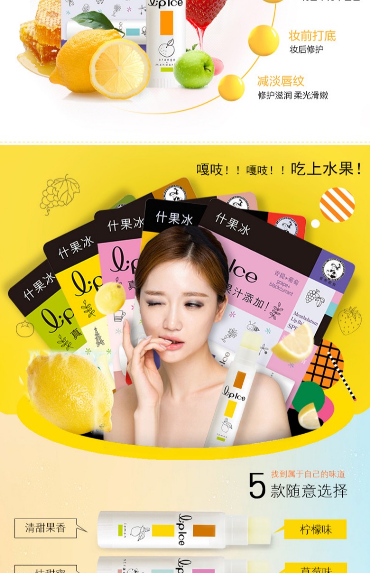 Mentholatum Fruit Ice Lip Balm Son môi Mint Deep Moisturising Giữ ẩm cho nam và nữ Sửa chữa kem chống nắng nhẹ nhàng romand 12