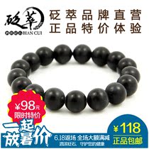 Bianchi Si Bin Bianchi bracelet Mens and womens natural bianchi hand string Bianchi network in the sale of energy stone Xuanhuang Bianchi