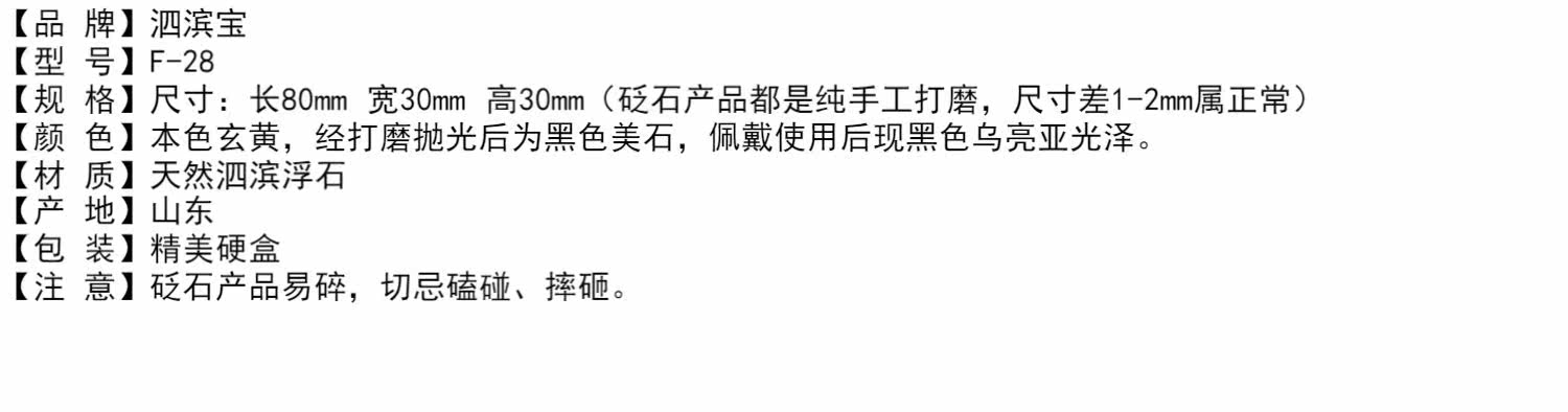 Камень для массажа 泗滨宝 泗滨砭石锥 足部按摩点穴棒小病不求医足底按摩器玄黄砭石 Si bin bao
