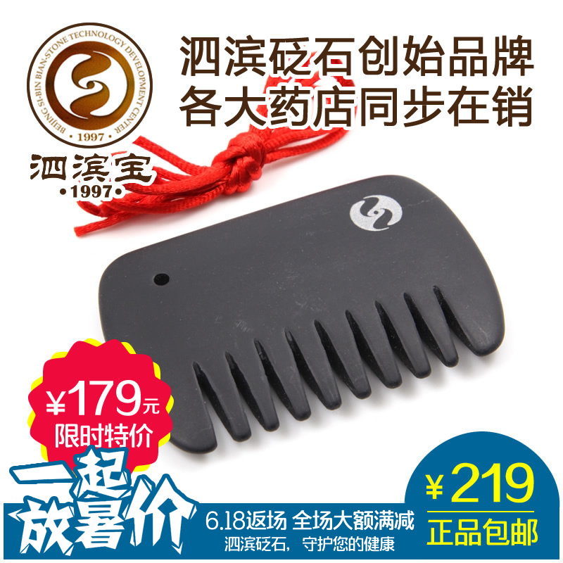 Sibin Bao Sibin Bianstone Tongluo comb Gua Sha massage comb Scalp health comb Xuanhuang Bianstone comb