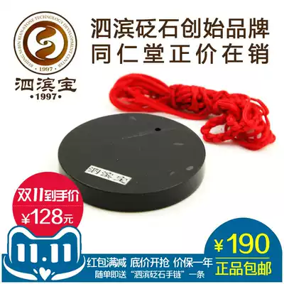 Sibin Bao Sibin stone buckle large Sibin stone pendant pendant Tongrentang in the sale of yellow stone