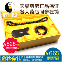 Siyue Si Bin Stone Family Set Bracelet Necklace Scrapping Point Massage Festival Gift Box Xuanhuang Bianshi