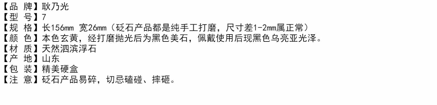 Камень для массажа 耿乃光 泗滨砭石锥 长砭锥 大砭锥 按摩点穴锥 点穴棒 玄黄砭石