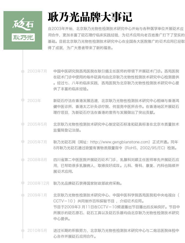 Камень для массажа 耿乃光 泗滨砭石锥 长砭锥 大砭锥 按摩点穴锥 点穴棒 玄黄砭石