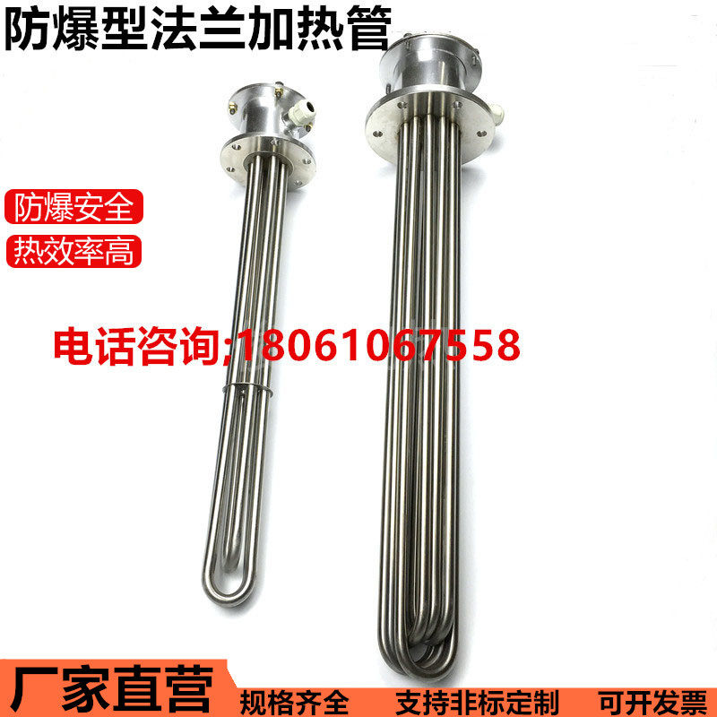 High-power stainless steel explosion-proof flange heating tube water tank boiler heat conduction oil industrial heating tube 380V50KW