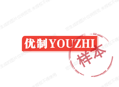 优制