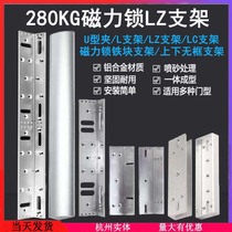 磁力锁L支架280KG电磁锁L型LC型UZF支架U型门夹上下无框吸板支架