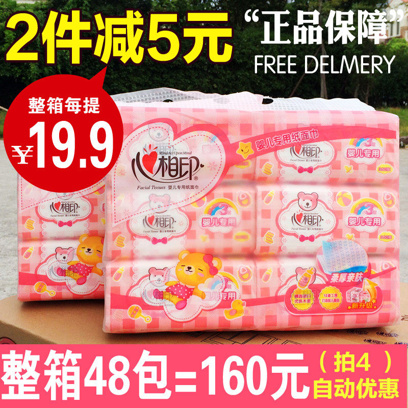 Heart Print DT1120 Baby Special extraction toilet paper baby napkin 3 layers 120 draw 12 packs of household facial tissue unscented