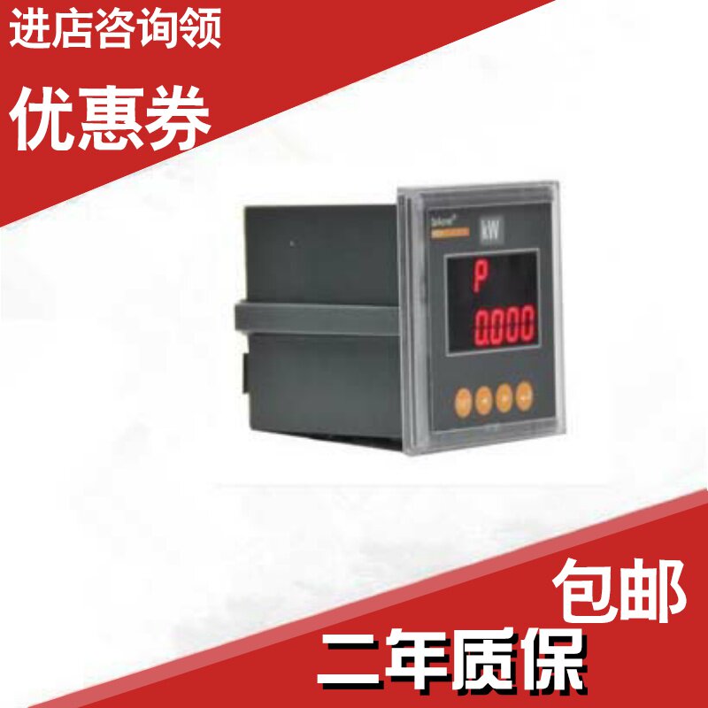 Explosion Ankerui direct sales CL72-P CL80-P CL96-P single-phase digital display frequency meter
