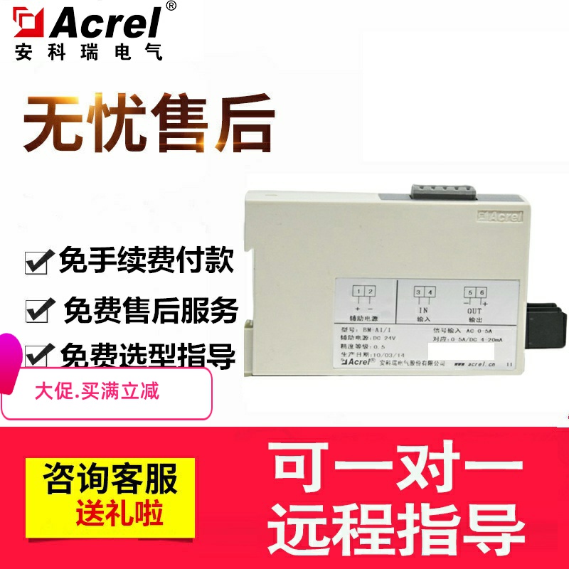 Special price Ancori BD-AV single-phase current transmitter input 0-120V output 4-20mA