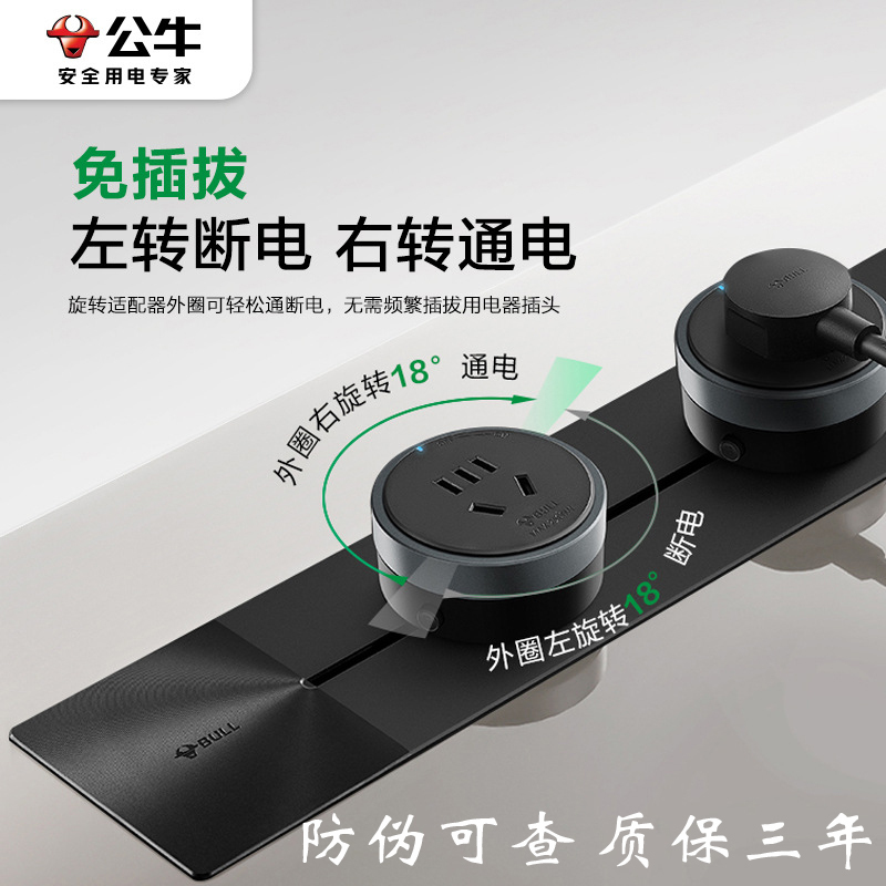 Genuine Bull Brand Concealed Multi-Functional Bull Embedded Track Socket for Bedroom, Kitchen, Study, with Wireless Conversion