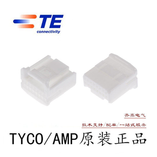 AMP connector TaikoTYCO 1318386-1 plastic sheaths 16 holes Automotive electronic connector 025 ECU