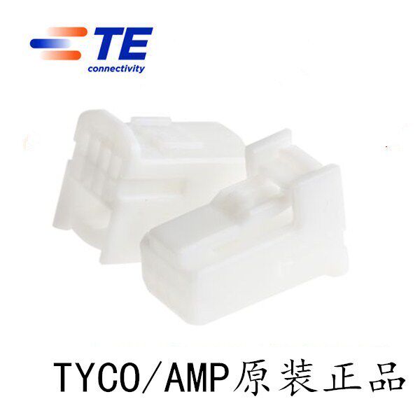 TE AMP TaikoTYCO New energy car connector 8P plastic shell 1376352-1 electronic connector jacket