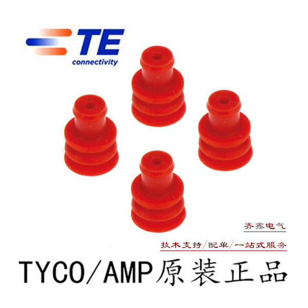 Original TE AMP Tyco TYCO automotive waterproof plug seal 282081-1 imported spot red