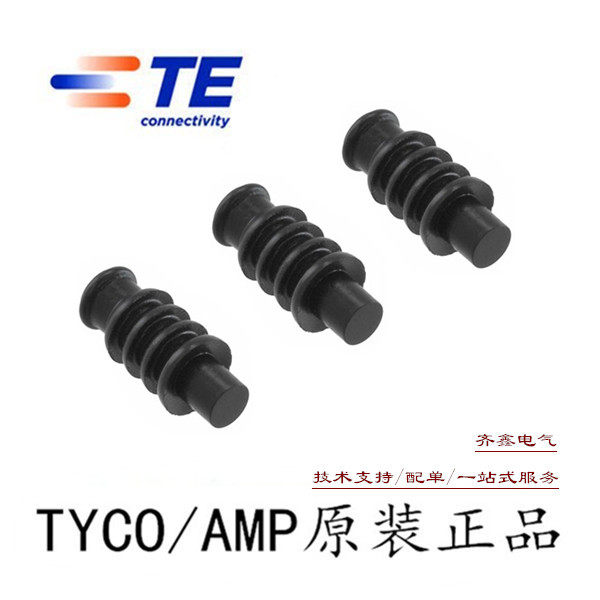Te AMP Tyco automotive waterproof plug fittings 963531-1 MQs 3.6mm blind plug