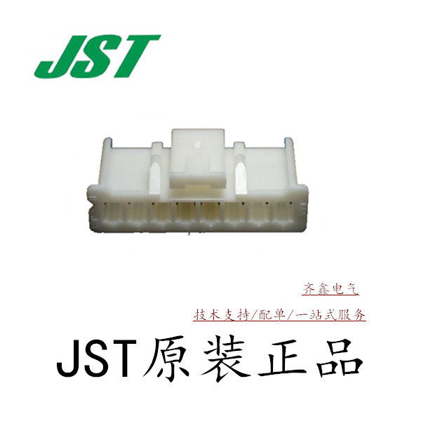 Original Japanese JST PAP-08V-S connector plastic shell imported special connector