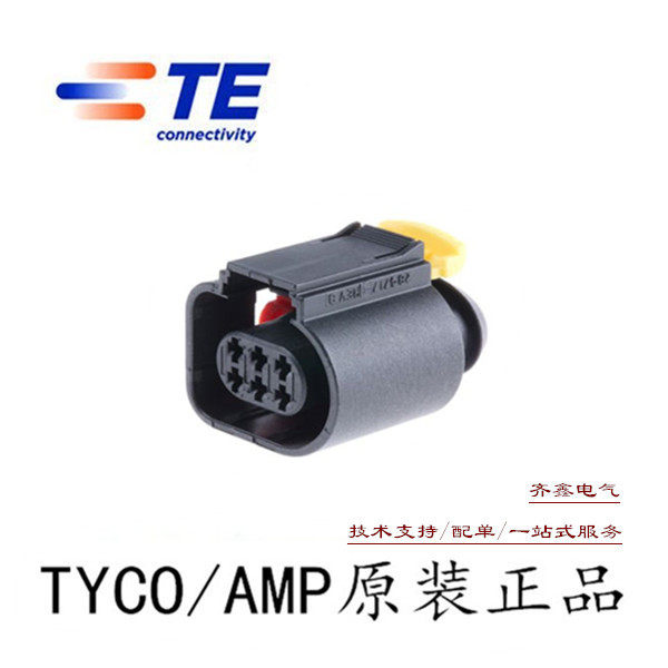 Original TE AMP Tyco TYCO automotive connector plastic shell 284716-4 imported spot connector