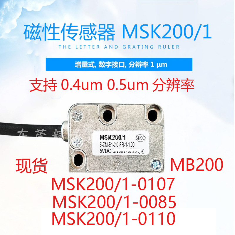 Germany SIKO magnetic grid ruler MSK200 1-0085 0110 0107 reading head magnetic displacement sensor