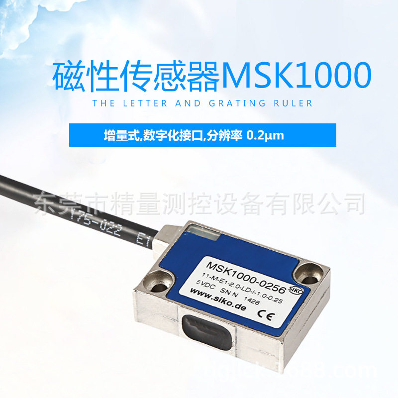 SIKO magnetic grid sensor MSK1000 programmable high-precision high-speed count not lost count MB100 magnetic grid ruler