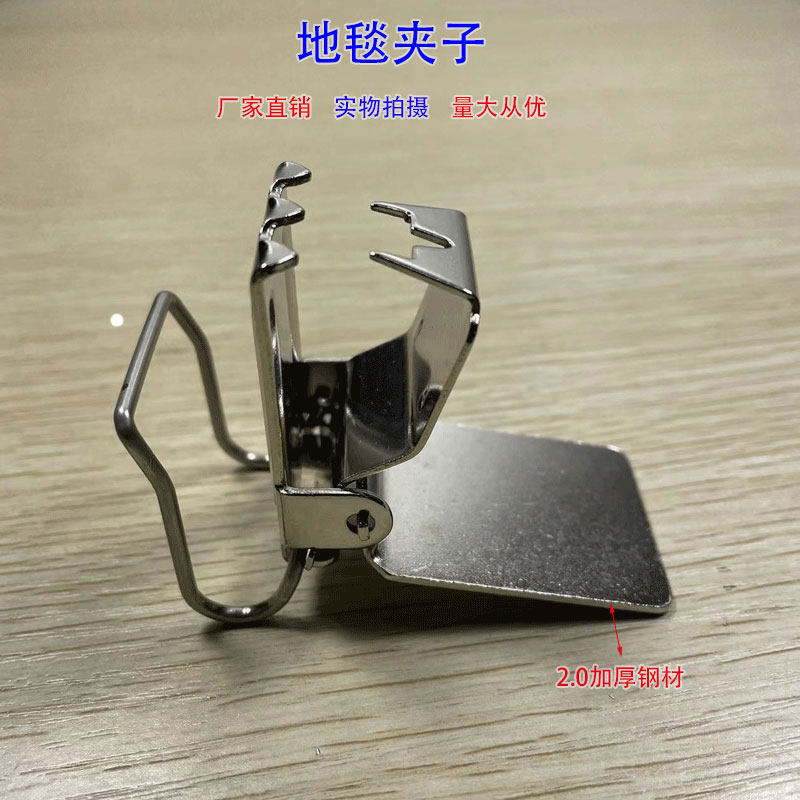 Carpet clip Carpet clip display exhibition carpet special stainless steel clip blanket clip wire hook clip