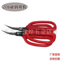 Factory direct kitchen knife king stainless steel carbon steel 206L warped head trimming curved scissors outsole trimming special curved scissors