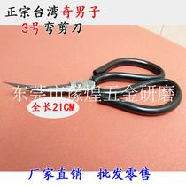 Factory direct sales Taiwan odd men No. 3 curved scissors No. 6 straight scissors repair rubber edge shoe material outsole edge scissors