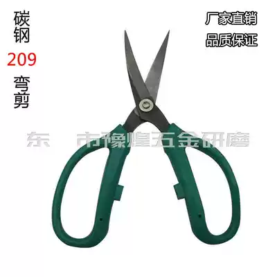 Factory direct vegetable knife King carbon steel 209L bending scissors toe scissors shoe material outsole trimming special bending scissors