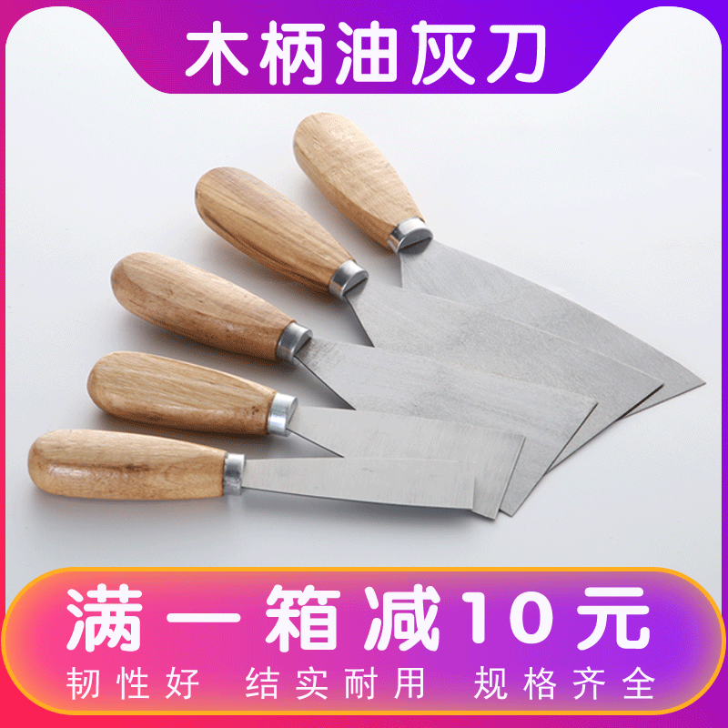 Putty knife wood handle stainless steel thick type small shovel scraper scrape wall plaster batch gray paint tool spatula spatula