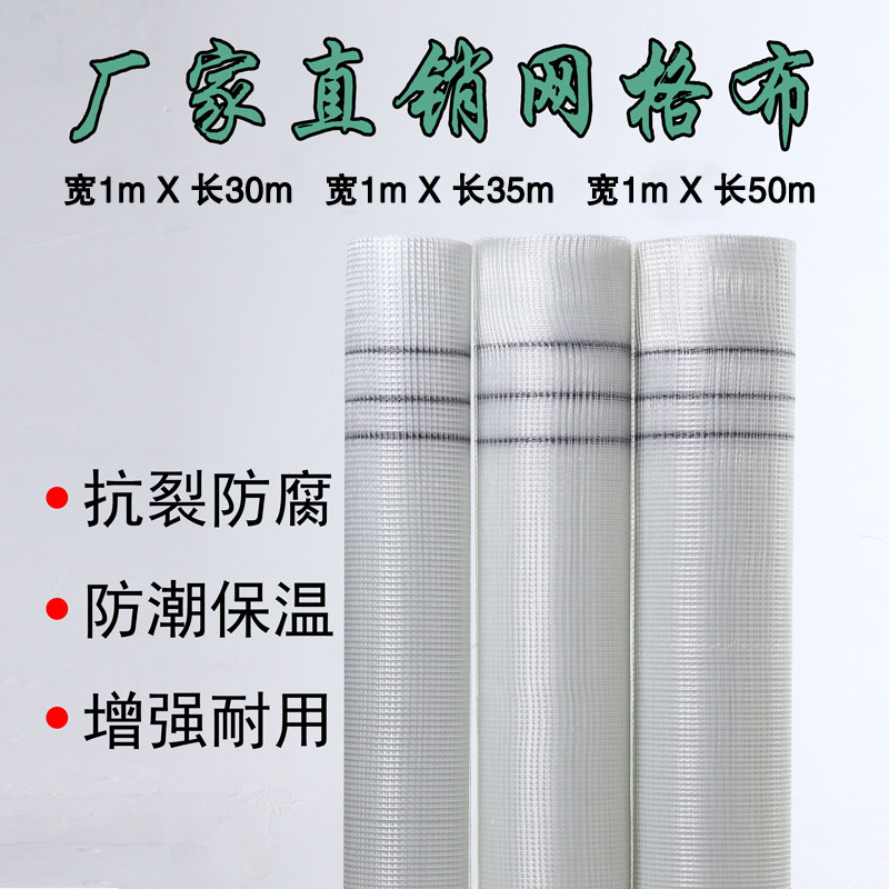 Crack-proof alkali-resistant waterproof inkjet scratch putty Glass fiber powder wall mesh cloth Inner and outer wall self-adhesive mesh seam tape