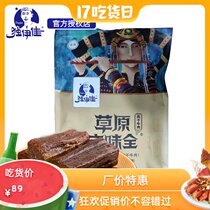 Duyijia six-flavor whole beef jerky 258g Inner Mongolia Chifeng specialty Halal snacks Hand-torn air-dried beef