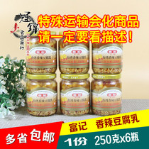 A serving of 6 bottles of Fu Kee Taiwan Spicy Tofu Milk with Porridge 250g appetizing Taiwanese dishes