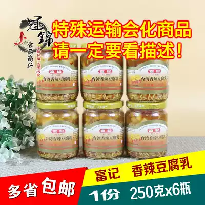 6 bottles of Fuji Taiwan Spicy Tofu Milk with porridge and appetizing Taiwanese dishes 250g