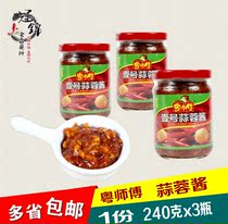 3 BOTTLES OF MASTER YUET No 1 GARLIC SAUCE 240GX3 MIXED NOODLE SAUCE DUMPLING DIP HOT POT DIP SEASONING