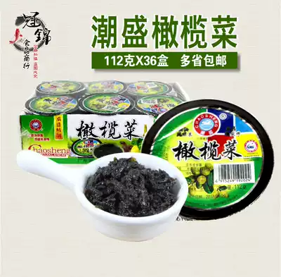 Chaoshan specialty Chaozhou Chaosheng olive dishes with porridge, mixed noodles, appetizing and salty 112g x36 boxes