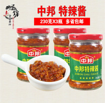  Guangdong Zhongbangte hot sauce 230gX3 bottles hot sauce hot pot dipping sauce Mixed noodle sauce Seasoning sauce Chili sauce