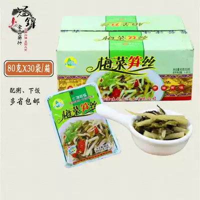 Jinwei plum and bamboo shoots whole box 80g X30 bags Refreshing meals Side dishes Plum and bamboo shoots with porridge and pickles