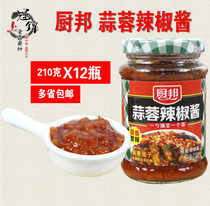  Guangdong Zhongshan Chibang Garlic chili Sauce 210gX12 bottles sauce Hot pot seafood dipping sauce
