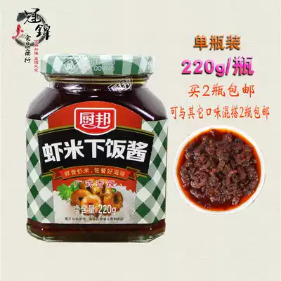 Chibang shrimp rice sauce 220g Bibimbap noodles sauce Shrimp paste Shrimp seed sauce Shrimp hot sauce Jiating accompaniment rice