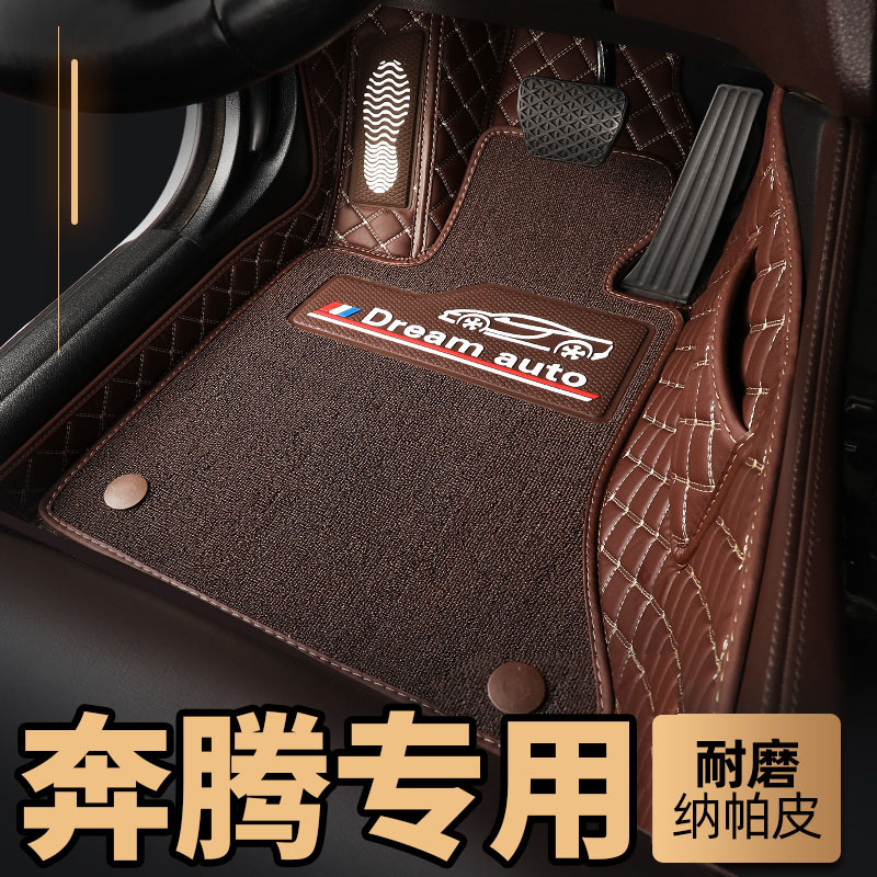 2019 models of FAW running T33 All surround car footbed Pentium T33 Private double silk ring footbed retrofit-Taobao