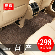 Suitable for Nissan New Teana Sunshine Liwei Tiida Yida Xuanyi Xiaoke Qijun Loulan car silk ring foot pad