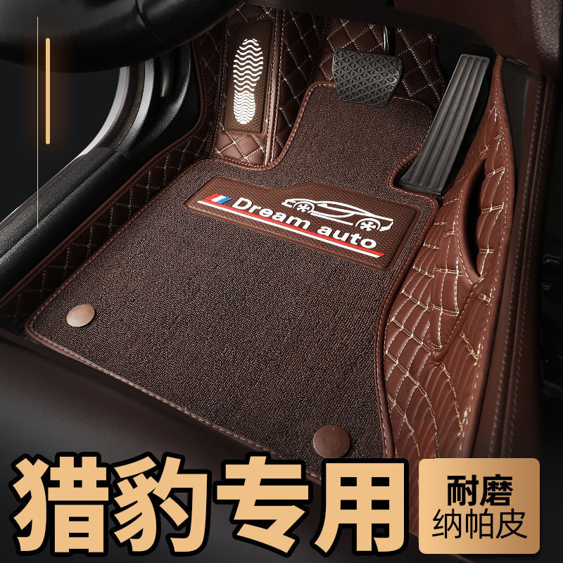 Long Feng Cheetah Flying Classic CFA6400 6460 6501CS10Q6CS6 CS7 dedicated full-surrounding foot pad-Taobao