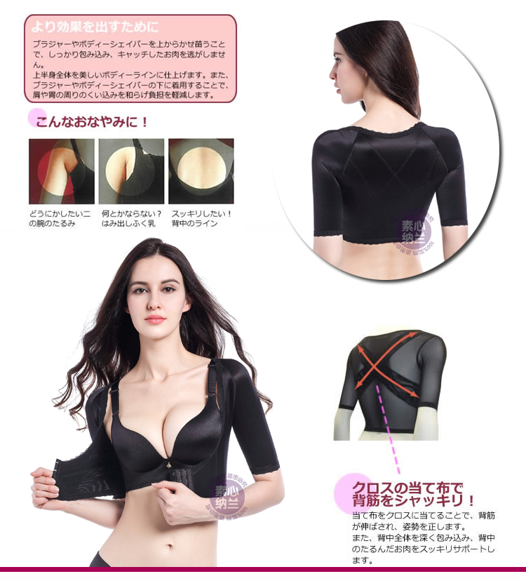 Xuất khẩu sang Nhật Bản, cánh tay mỏng, vai, cánh tay, cánh tay, sữa, ngực, ngực, ngực, ngực, ngực, ngực, ngực, ngực, ngực, ngực đồ lót định hình