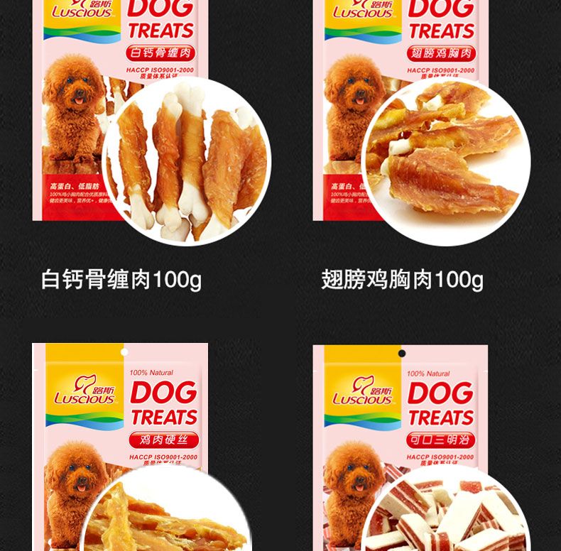 Lusi Dog Snacks Teddy Bear Golden Retriever Puppy Đào tạo Phần thưởng Gà khô Sandwich Molar Rod 100g đồ ăn vặt cho chó poodle