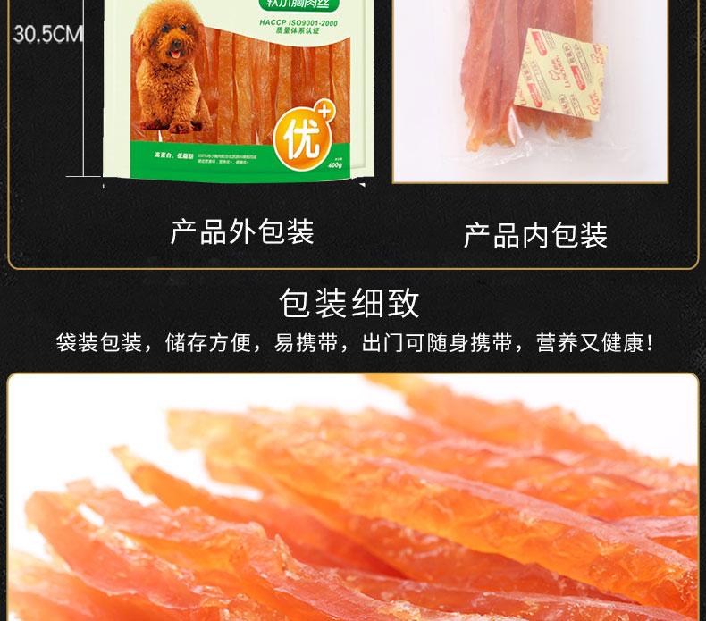 Lusi Pet Plus Đồ ăn nhẹ Gà cứng Dây 400g Teddy VIP Golden Retriever Dog Snacks Dry Molar Dog Dog thức ăn chó royal canin