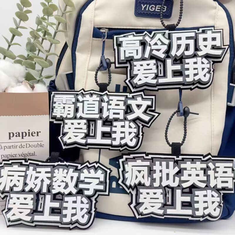 Inspirational Subject-Specific (Chinese, Math, English, Physics) Creative Text Non-Woven Fabric Backpack Pendant, Personalized Versatile Backpack Keychain Pendant