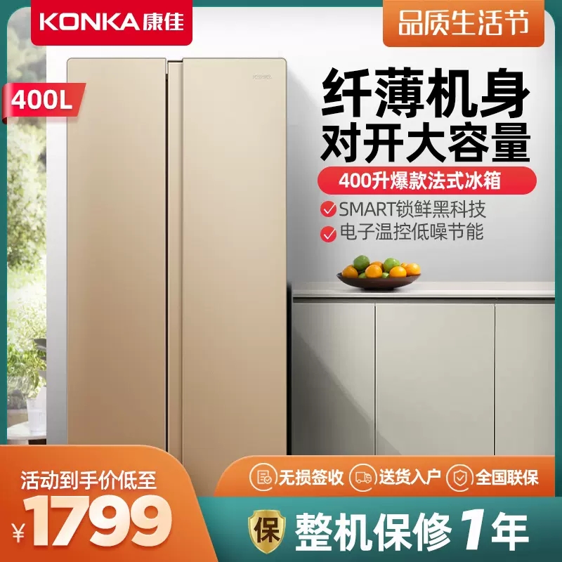 Conja 400 Liter Double Door Fridge Home Energy Saving Chilling Chilled Large Capacity Intelligent Double Door Refrigerator