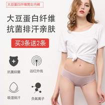 Soy protein fiber seamless underwear women sexy middle waist antibacterial moisture absorption dry skin-friendly men modal leak proof