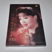 Famous vocalist Han Zhuping singing art set 100 first Chinese singing head office new genuine 5CD optical disc